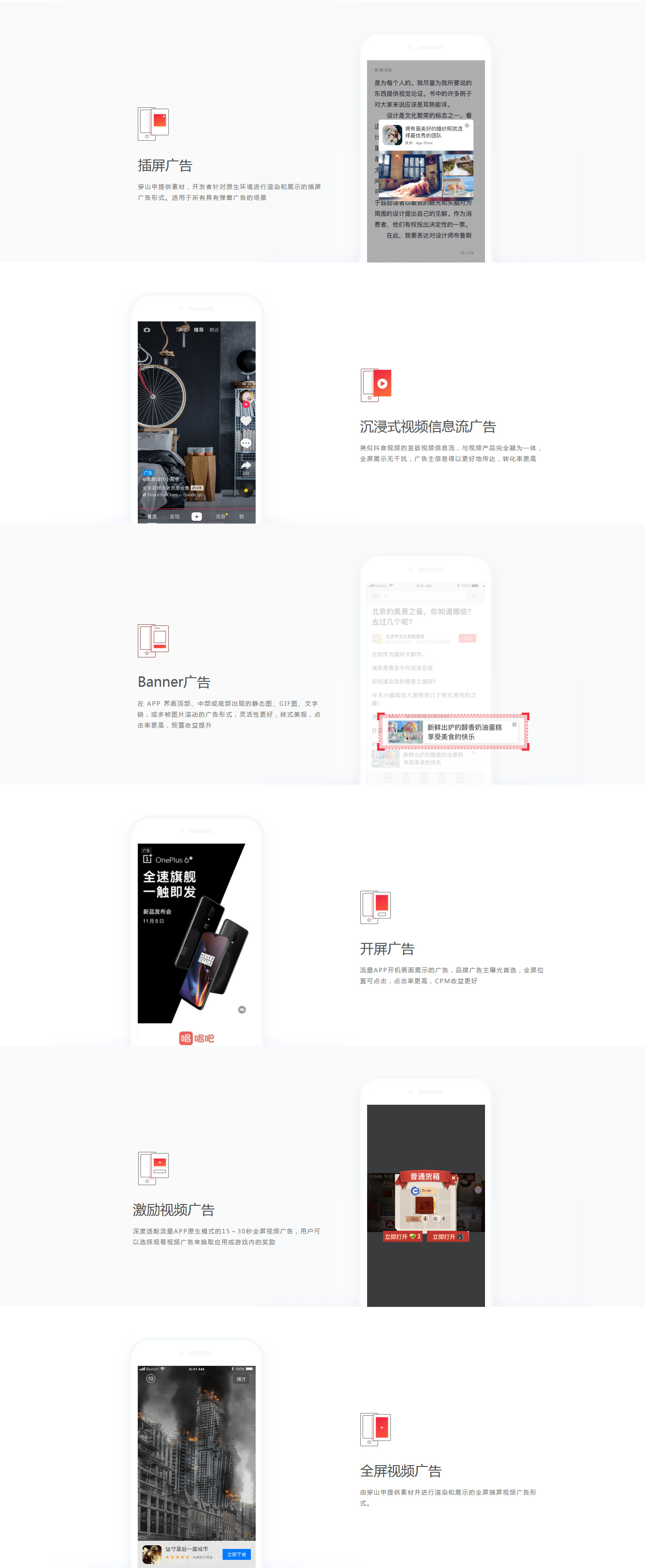 抖音今日頭條廣告投放